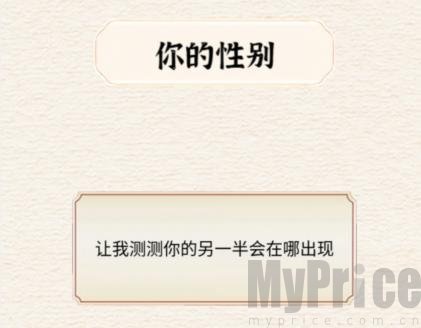 进击的汉字测出真爱千里姻缘一线牵如何过 测出真爱千里姻缘一线牵通关攻略