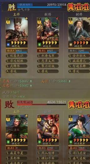 《三国志战略版》白板荀关左攻略