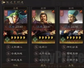 《三国志战略版》暂避蜀弓攻略