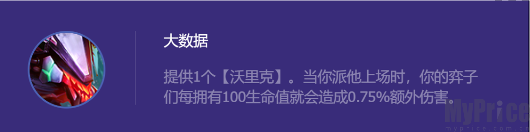 《金铲铲之战》s8.5高斗武器阵容攻略