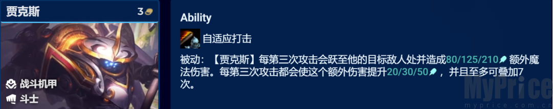 《金铲铲之战》s8.5高斗武器阵容攻略