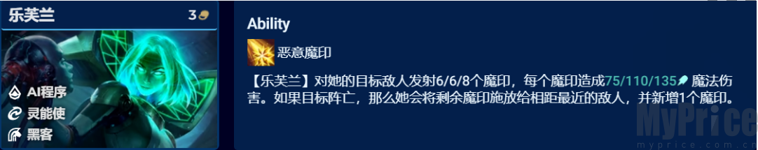 《金铲铲之战》s8.5黑客妖姬阵容攻略