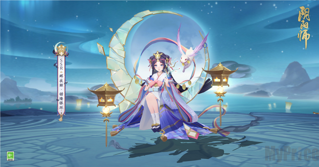 《阴阳师》辉夜姬错缕银环皮肤一览