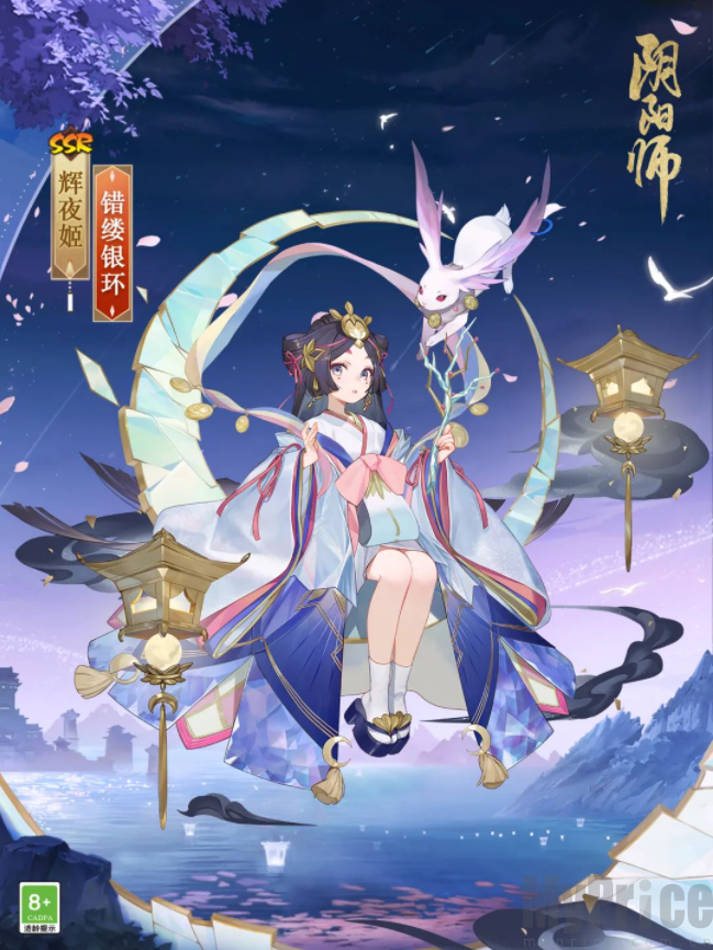 《阴阳师》辉夜姬错缕银环皮肤一览