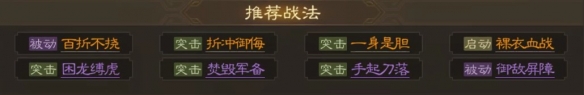 《三国志战棋版》曹纯武将介绍