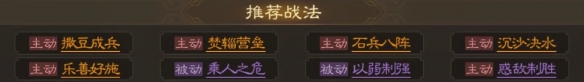 《三国志战棋版》刘晔武将介绍