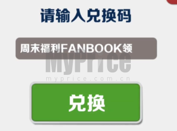 地铁跑酷兑换码2023最新4.19 地铁跑酷兑换码2023 4月可用兑换码