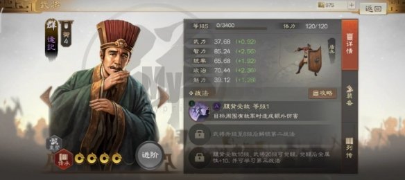 三国志战棋版逢纪阵容搭配 三国志战棋版逢纪战法推荐