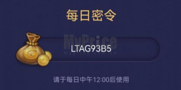 不思议迷宫密令2023最新4月20日 不思议迷宫密令4月20日分享