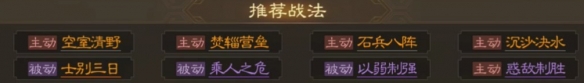 《三国志战棋版》伍孚武将介绍