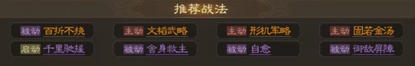 《三国志战棋版》何进武将介绍