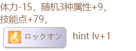 《赛马娘》樱花桂冠隐藏事件攻略