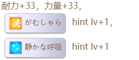 《赛马娘》樱花桂冠隐藏事件攻略