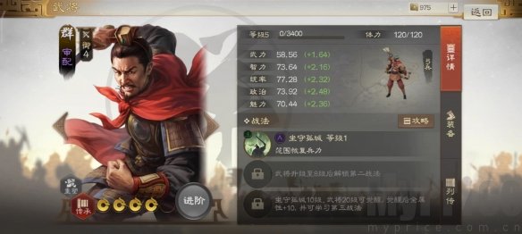 《三国志战棋版》审配武将介绍