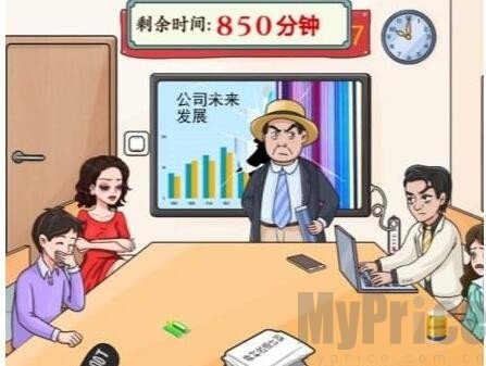 文字玩出花开会风云攻略 开会风云减少开会时长如何过