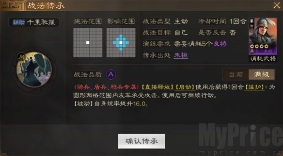 《三国志战棋版》朱桓武将介绍