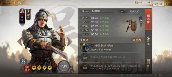 《三国志战棋版》朱桓武将介绍