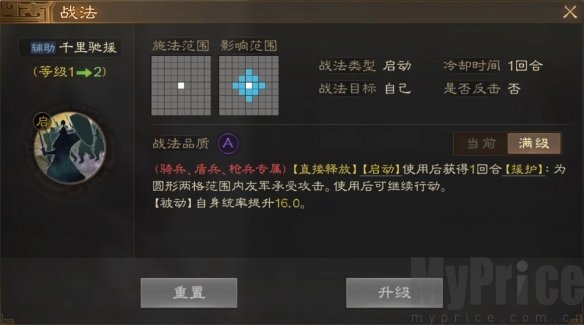 《三国志战棋版》朱桓武将介绍