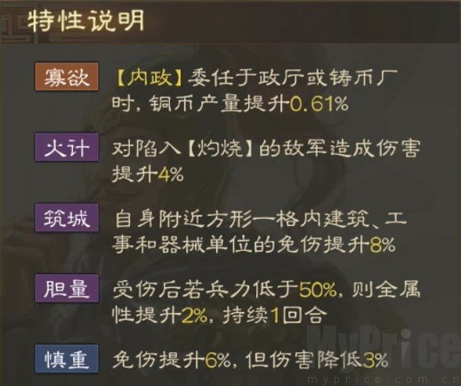 《三国志战棋版》朱然武将介绍