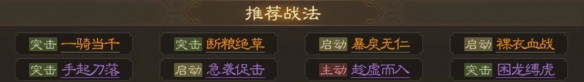 《三国志战棋版》关平武将介绍