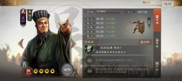 《三国志战棋版》虞翻武将介绍