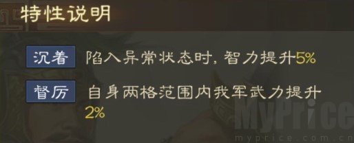 《三国志战棋版》吴懿武将介绍