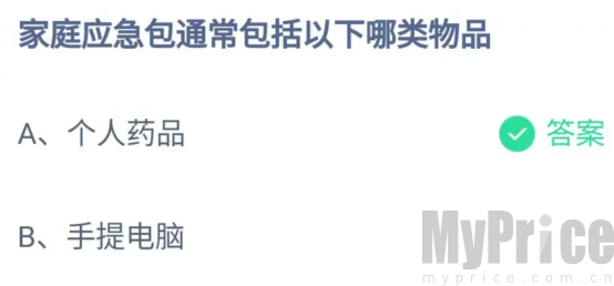 家庭应急包通常包括以下哪类物品 2023支付宝蚂蚁庄园5月12日答案最新