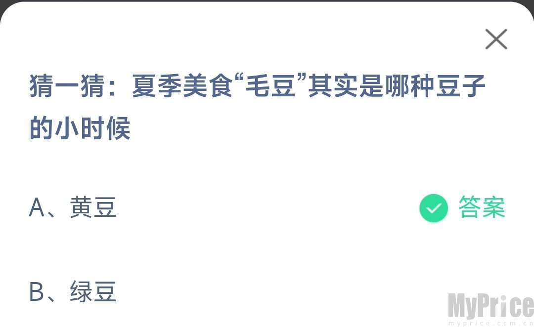 夏季美食毛豆其实是哪种豆子的小时候 2023支付宝蚂蚁庄园6月8日答案最新