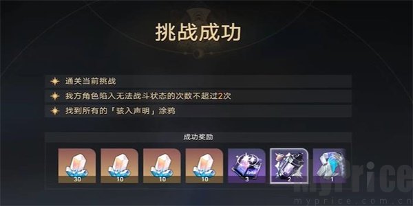 《崩坏星穹铁道》封锁扇区难度3怎么做？