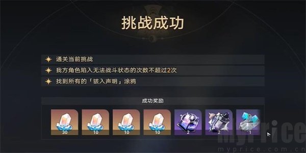 《崩坏星穹铁道》封锁扇区难度2怎么做？