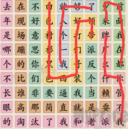 《这不是汉字》连出电梯战神通关攻略