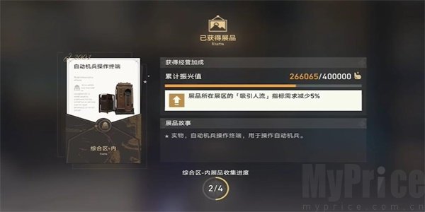 《崩坏星穹铁道》自动机兵操作终端任务怎么做？