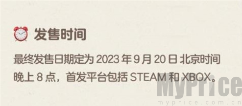 《动物派对》steam上线多少钱？