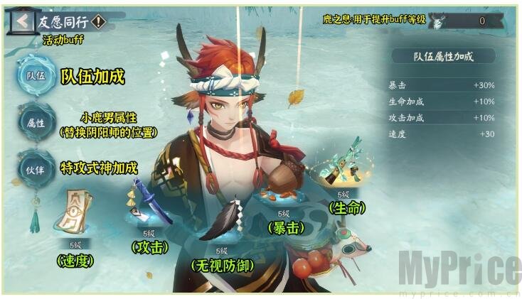 《阴阳师》归鹿之途活动玩法