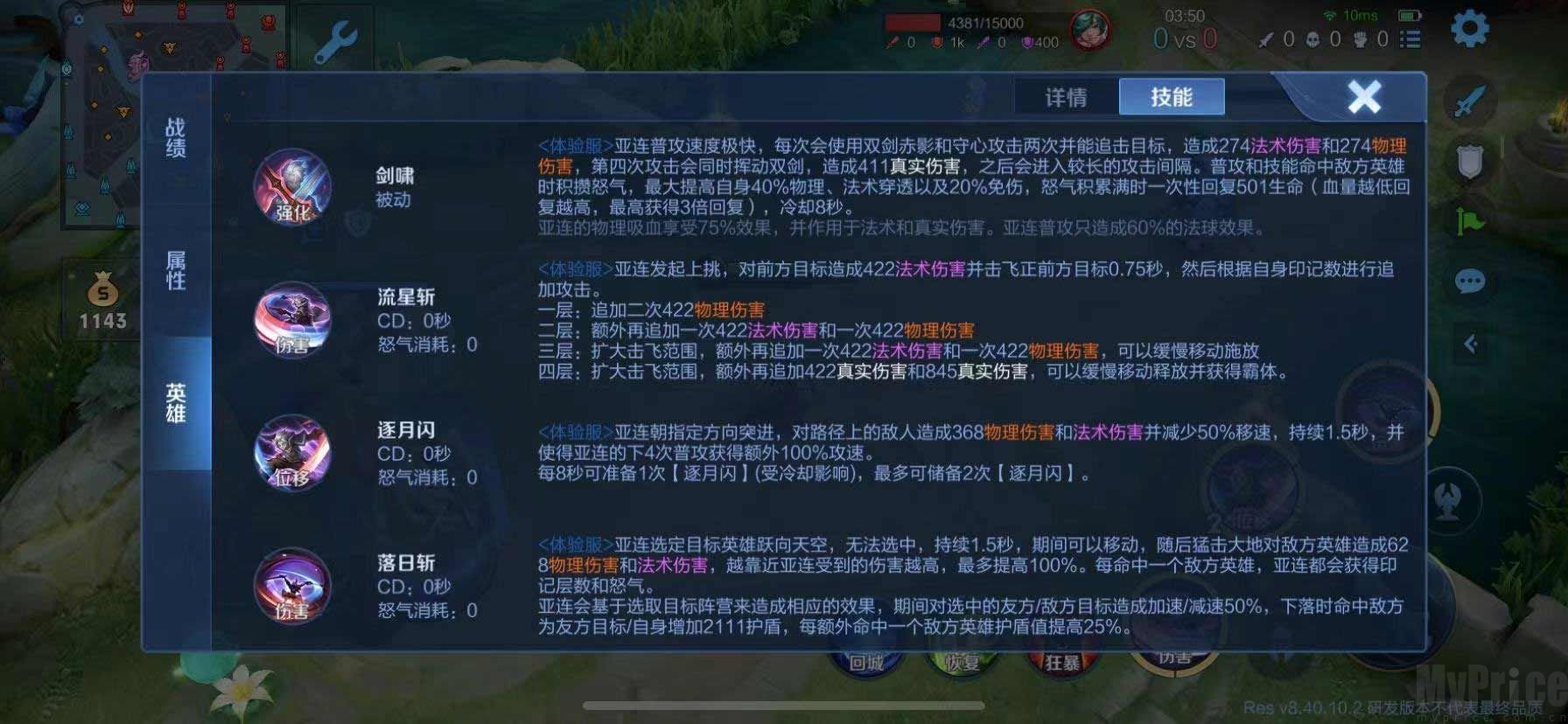 《王者荣耀》S32赛季更新了什么？