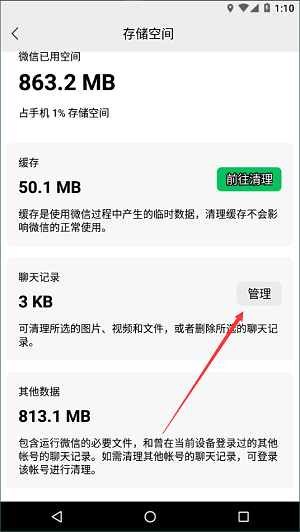 微信8.0.33更新了什么