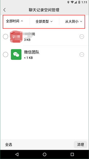 微信8.0.33更新了什么