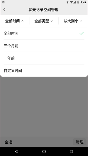 微信8.0.33更新了什么