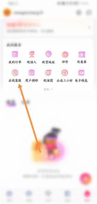 大麦APP怎么退票