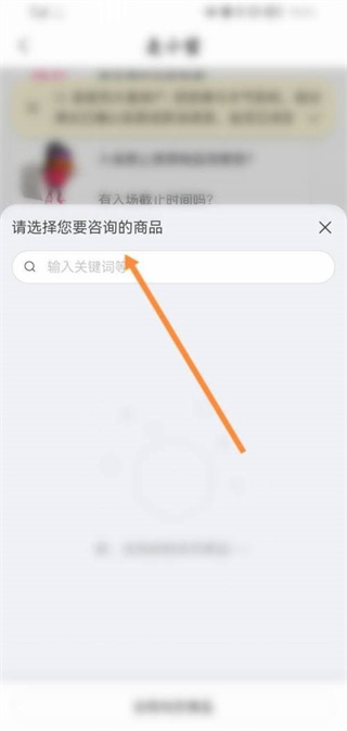 大麦APP怎么退票