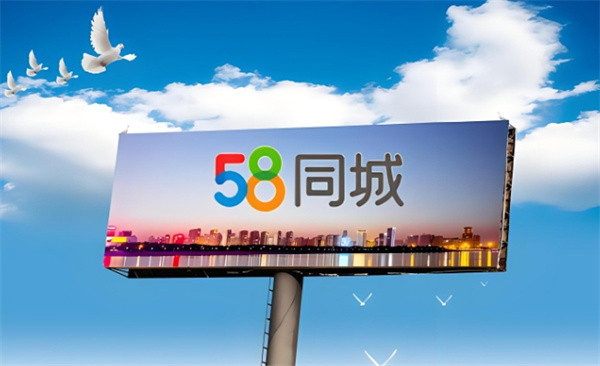 58同城app怎么更新