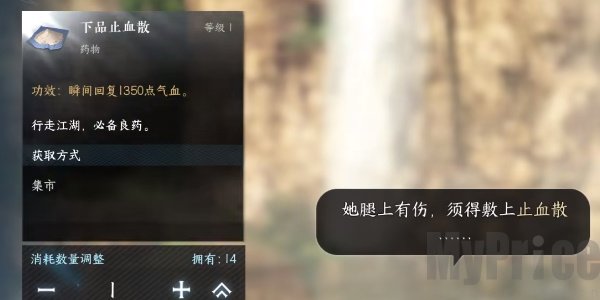 《逆水寒》手游玲珑花影任务怎么做？