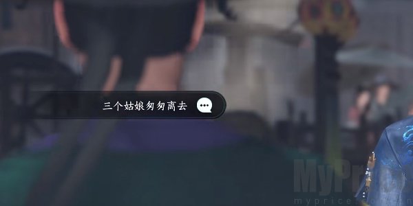 《逆水寒》手游街市一裁奇遇任务怎么做？