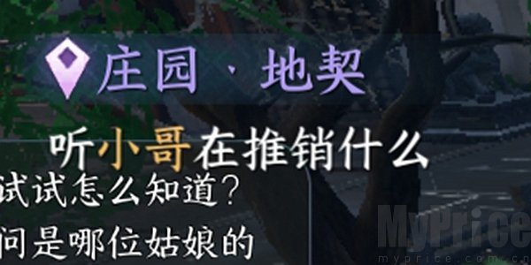 《逆水寒》手游家园多少级开启？