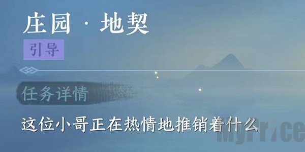 《逆水寒》手游家园收费吗？