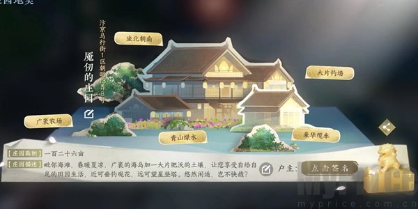 《逆水寒》手游家园收费吗？