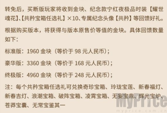 永劫无间免费什么时候 2023永劫无间免费开始时间