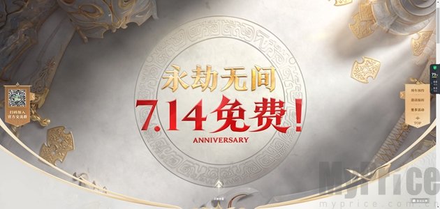 永劫无间二周年如何预约 二周年预约地址