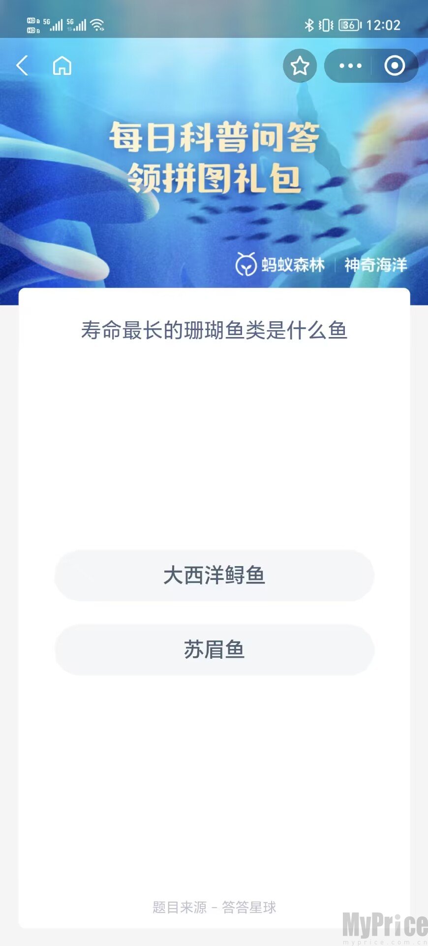 寿命最长的珊瑚鱼类是什么鱼 支付宝神奇海洋7月17日答案2023