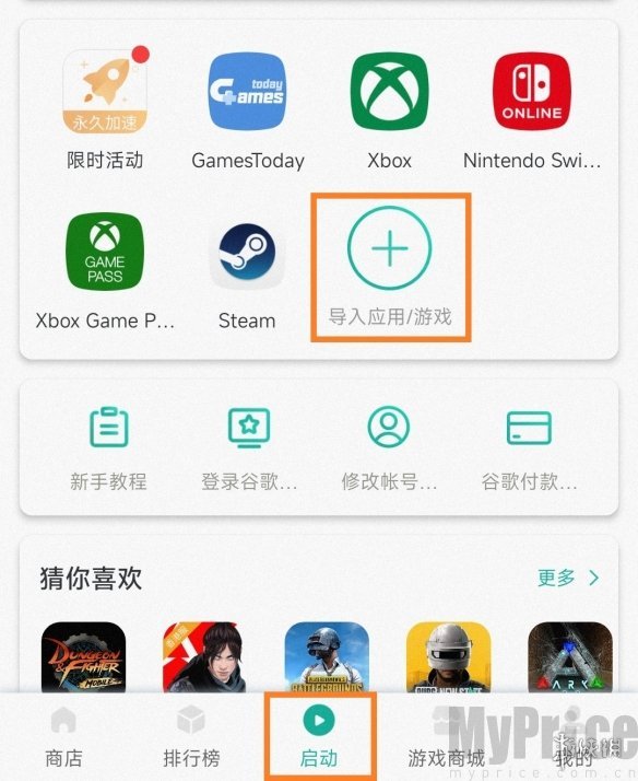 《ourplay》怎么加速游戏？